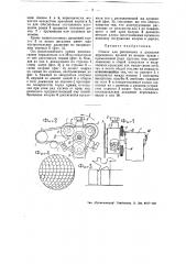 Станок для распиловки деревянных кряжей на мелкие куски (патент 49153)