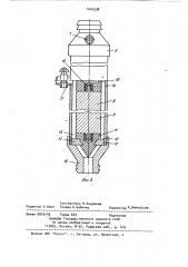 Устройство для измерения расхода электропроводных жидкостей (патент 1040338)