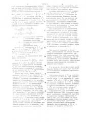 Способ сейсмической разведки (патент 1305614)