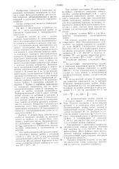 Устройство для пневматической подачи и нанесения порошка (патент 1210900)