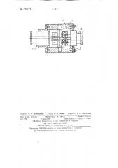Многопарный клиновой роликовый фильер (патент 129171)