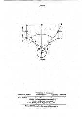 Привод для двигателя с внешним подводом теплоты (патент 872785)