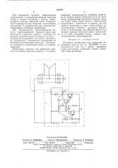 Регулятор напряжения для генератора переменного тока (патент 613474)