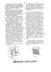 Магазин-накопитель (патент 1187953)