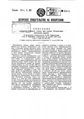 Сновально-ткацкий станок для тканья бесконечных приводных ремней (патент 50111)