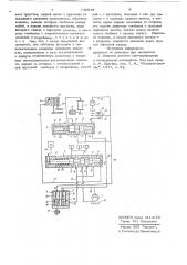 Система управления трансмиссией транспортного средства (патент 740548)