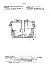 Агрегат для непрерывного рафинирования металлов (патент 594184)