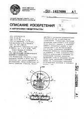Интегральный преобразователь давления и температуры (патент 1437698)