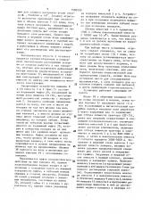 Установка для приготовления бордосской жидкости (патент 1590120)