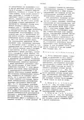 Ротор синхронной машины (патент 1413692)