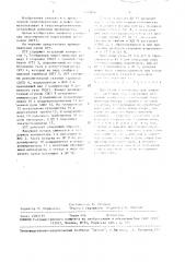 Парогазовая установка для доменного производства (патент 1493800)