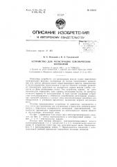 Патент ссср  155623 (патент 155623)