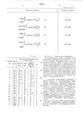 Патент ссср  328543 (патент 328543)