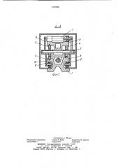 Модуль промышленного робота (патент 1057266)
