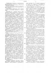 Коробка передач транспортного средства (патент 1318437)
