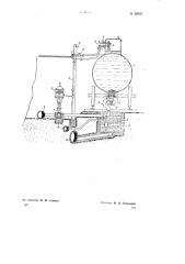 Устройство для налива цистерн (патент 69917)