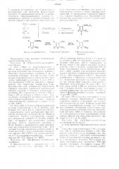 Способ получения производных фуран-3- карбоксамида (патент 328569)
