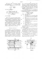 Устройство для автоматического перекрытия горных выработок (патент 1298406)