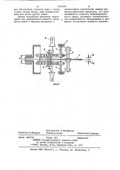 Устройство для разрезания химических нитей на отрезки (патент 1224363)