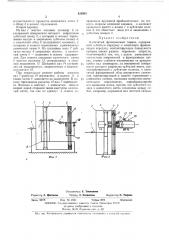 Клинчатый фрикционный тормоз (патент 423954)