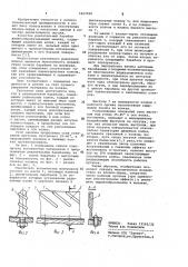 Рыхлительный барабан хлопкообрабатывающей машины (патент 1067099)