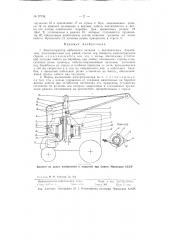 Электротрактор кабельного питания (патент 97794)