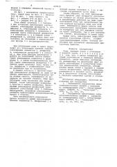 Свая (патент 669010)