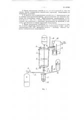 Способ предпосевной обработки семян сахарной свеклы и устройство для осуществления способа (патент 107295)