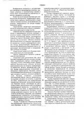 Передвижной бункер для сыпучих материалов (патент 1796554)