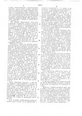 Устройство для контроля реле (патент 658531)
