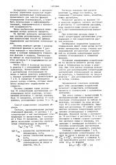 Способ автоматического управления процессом гидрирования ацетиленовых углеводородов (патент 1491868)