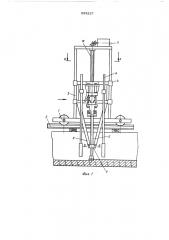 Камнерезная машина (патент 555227)