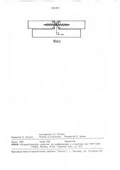 Устройство для пневматической очистки мешков (патент 1562367)