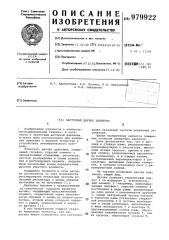 Частотный датчик давления (патент 979922)