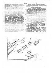 Способ открытой разработки месторож-дений полезных ископаемых (патент 798300)