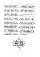 Устройство для изготовления трубчатых изделий из бетонных смесей (патент 1220803)