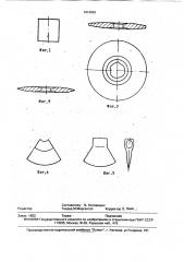 Способ изготовления топоров (патент 1814963)