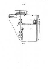 Устройство для монтажно-строительных работ внутри танка судна (патент 1162669)