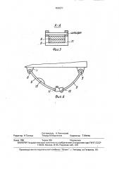 Подножка транспортного средства (патент 1636271)