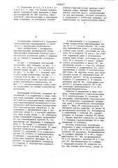Портальный погрузчик (патент 1206227)