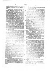Устройство для тепловой обработки порошкообразного материала (патент 1755021)