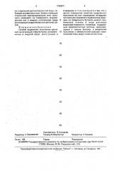 Способ выделения пыльников растений (патент 1790877)