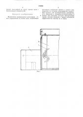 Камера для продувки статоров электрических машин (патент 210248)