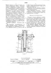 Механизм подъема гребкового устройства сгустителя (патент 649659)