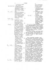 Способ определения смещений массива горных пород в скважинах,обсаженных гибкими трубами (патент 1263848)