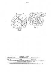 Шахтная сушилка (патент 1703933)
