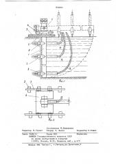 Устройство для образования траншей (патент 846664)