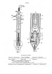 Лубрикатор для спуска глубинного оборудования в скважину (патент 1249152)