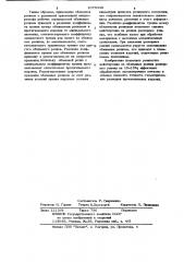 Роликовая волока (патент 1079330)