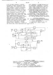 Устройство перемножения двуханалоговых сигналов (патент 801000)